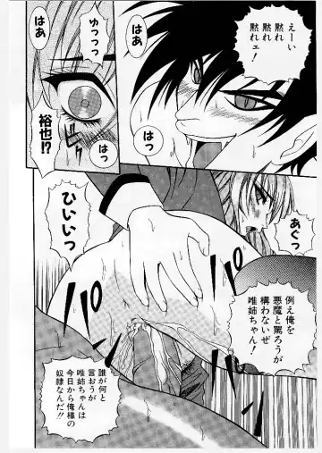 [Yume Kirei] Youen Ranbu Yawahada Musume Fhentai - Page 106