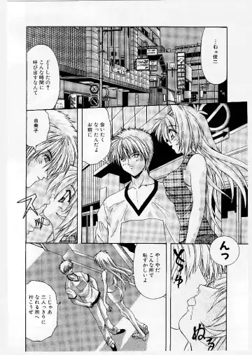 [Yume Kirei] Youen Ranbu Yawahada Musume Fhentai - Page 134
