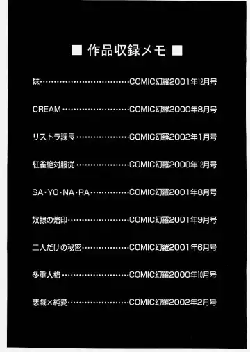 [Yume Kirei] Youen Ranbu Yawahada Musume Fhentai - Page 159