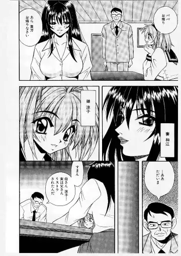 [Yume Kirei] Youen Ranbu Yawahada Musume Fhentai - Page 44