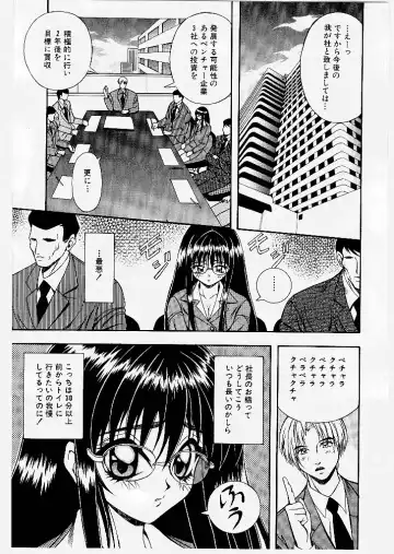 [Yume Kirei] Youen Ranbu Yawahada Musume Fhentai - Page 59