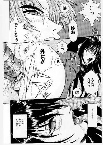[Yume Kirei] Youen Ranbu Yawahada Musume Fhentai - Page 74