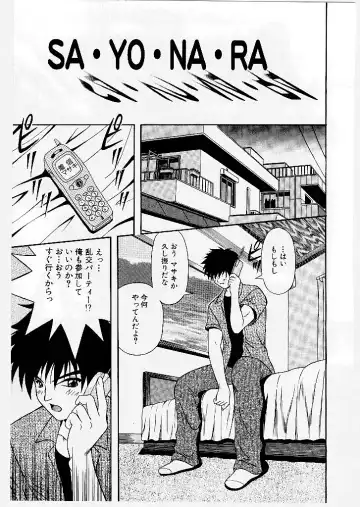 [Yume Kirei] Youen Ranbu Yawahada Musume Fhentai - Page 77