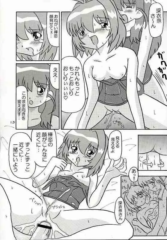 [Aoi Kumiko - Koguro Masami] Otagai Twins L Fhentai - Page 10