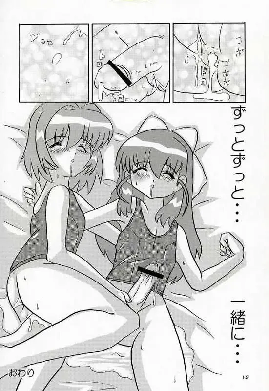 [Aoi Kumiko - Koguro Masami] Otagai Twins L Fhentai - Page 13