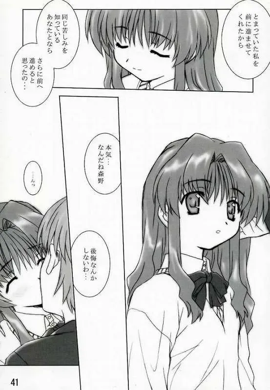 [Aoi Kumiko - Koguro Masami] Otagai Twins L Fhentai - Page 27
