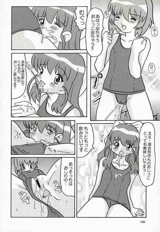 [Aoi Kumiko - Koguro Masami] Otagai Twins L Fhentai - Page 3