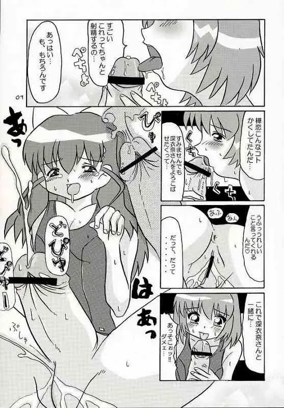 [Aoi Kumiko - Koguro Masami] Otagai Twins L Fhentai - Page 6