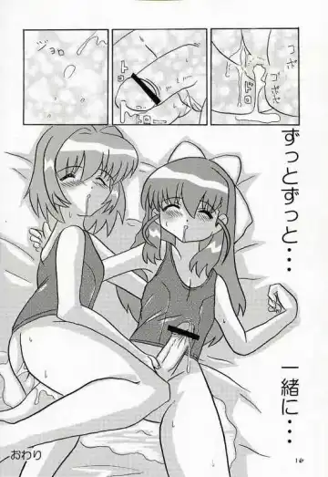 [Aoi Kumiko - Koguro Masami] Otagai Twins L Fhentai - Page 13