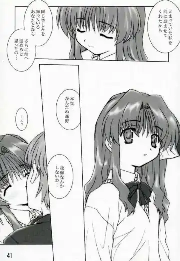[Aoi Kumiko - Koguro Masami] Otagai Twins L Fhentai - Page 27