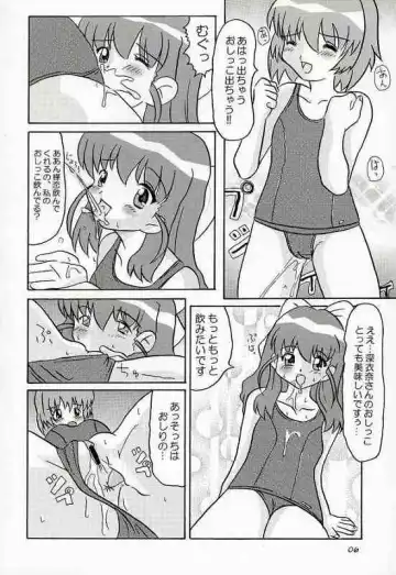[Aoi Kumiko - Koguro Masami] Otagai Twins L Fhentai - Page 3