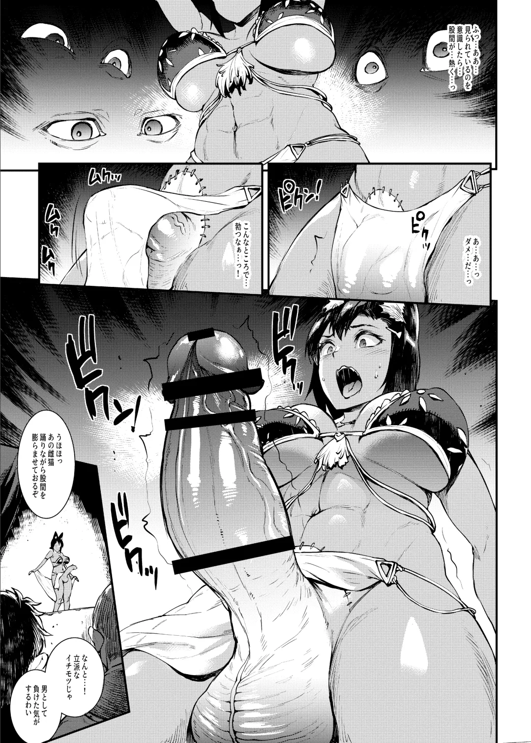 [Erect Sawaru] Futanari Kenbushi Jasim - Futanari Sword Dancer Jasim Part 2 Fhentai.net - Page 13