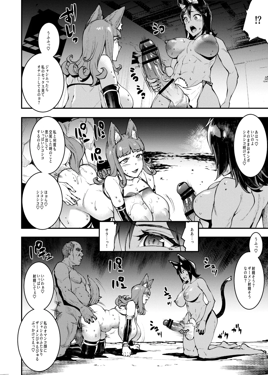 [Erect Sawaru] Futanari Kenbushi Jasim - Futanari Sword Dancer Jasim Part 2 Fhentai.net - Page 34