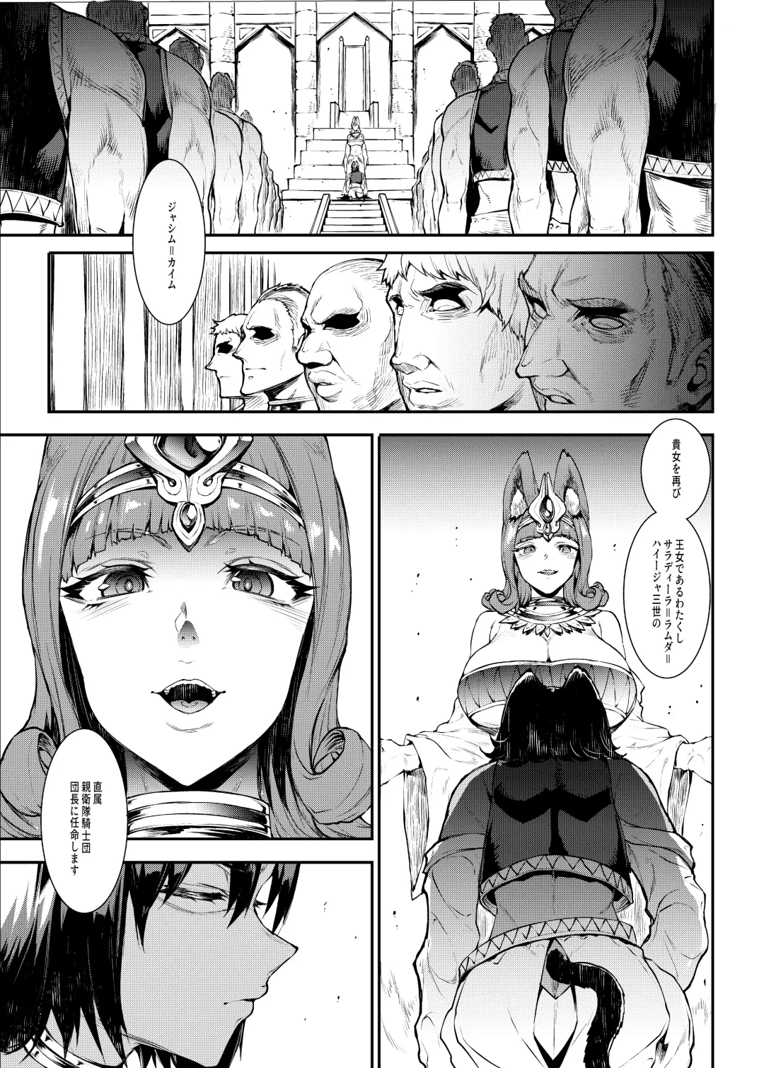 [Erect Sawaru] Futanari Kenbushi Jasim - Futanari Sword Dancer Jasim Part 2 Fhentai.net - Page 5