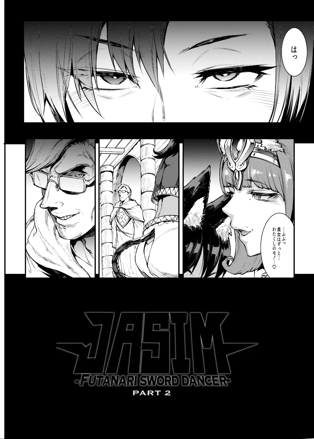 [Erect Sawaru] Futanari Kenbushi Jasim - Futanari Sword Dancer Jasim Part 2 Fhentai.net - Page 6