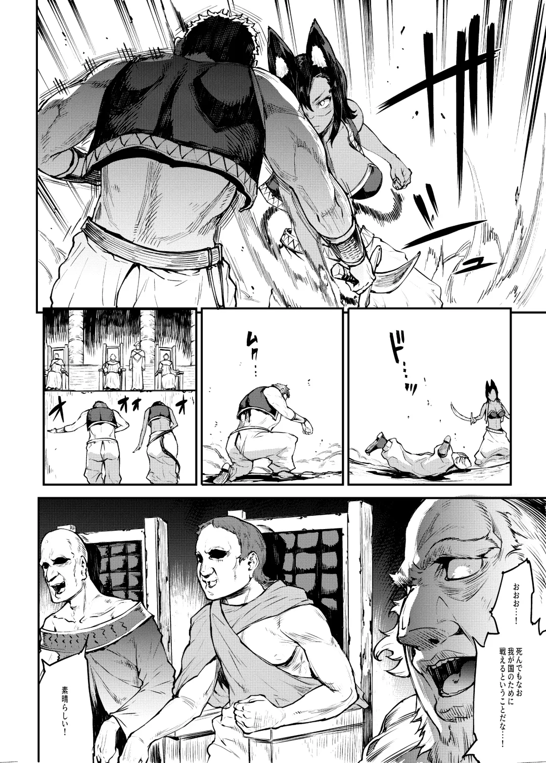 [Erect Sawaru] Futanari Kenbushi Jasim - Futanari Sword Dancer Jasim Part 2 Fhentai.net - Page 8