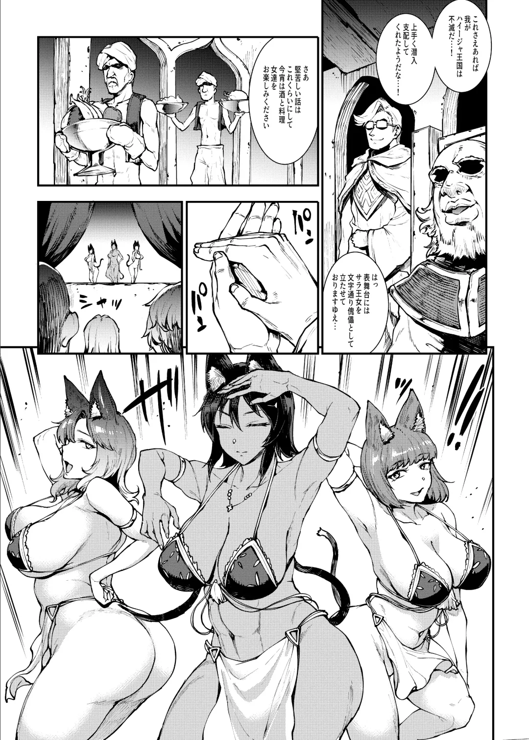 [Erect Sawaru] Futanari Kenbushi Jasim - Futanari Sword Dancer Jasim Part 2 Fhentai.net - Page 9