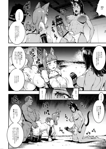 [Erect Sawaru] Futanari Kenbushi Jasim - Futanari Sword Dancer Jasim Part 2 Fhentai.net - Page 34