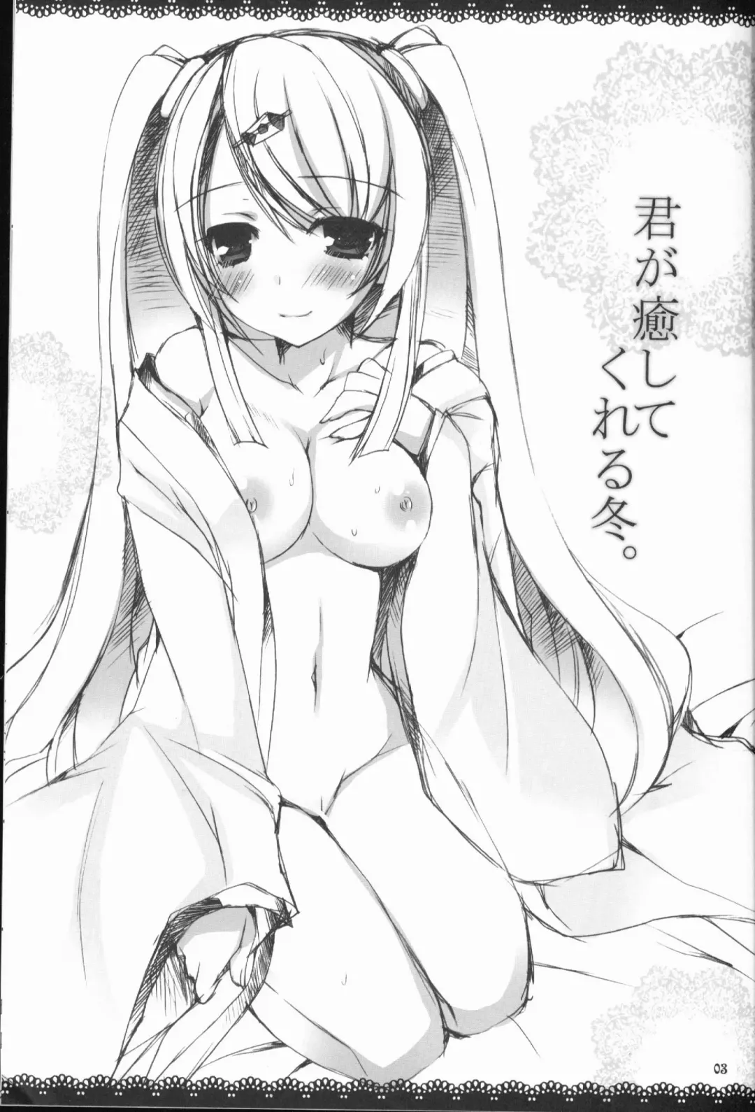 [Ueda Rieko] Kimi ga Iyashite Kureru Fuyu. | The Winter You Took Care of Me. Fhentai.net - Page 3