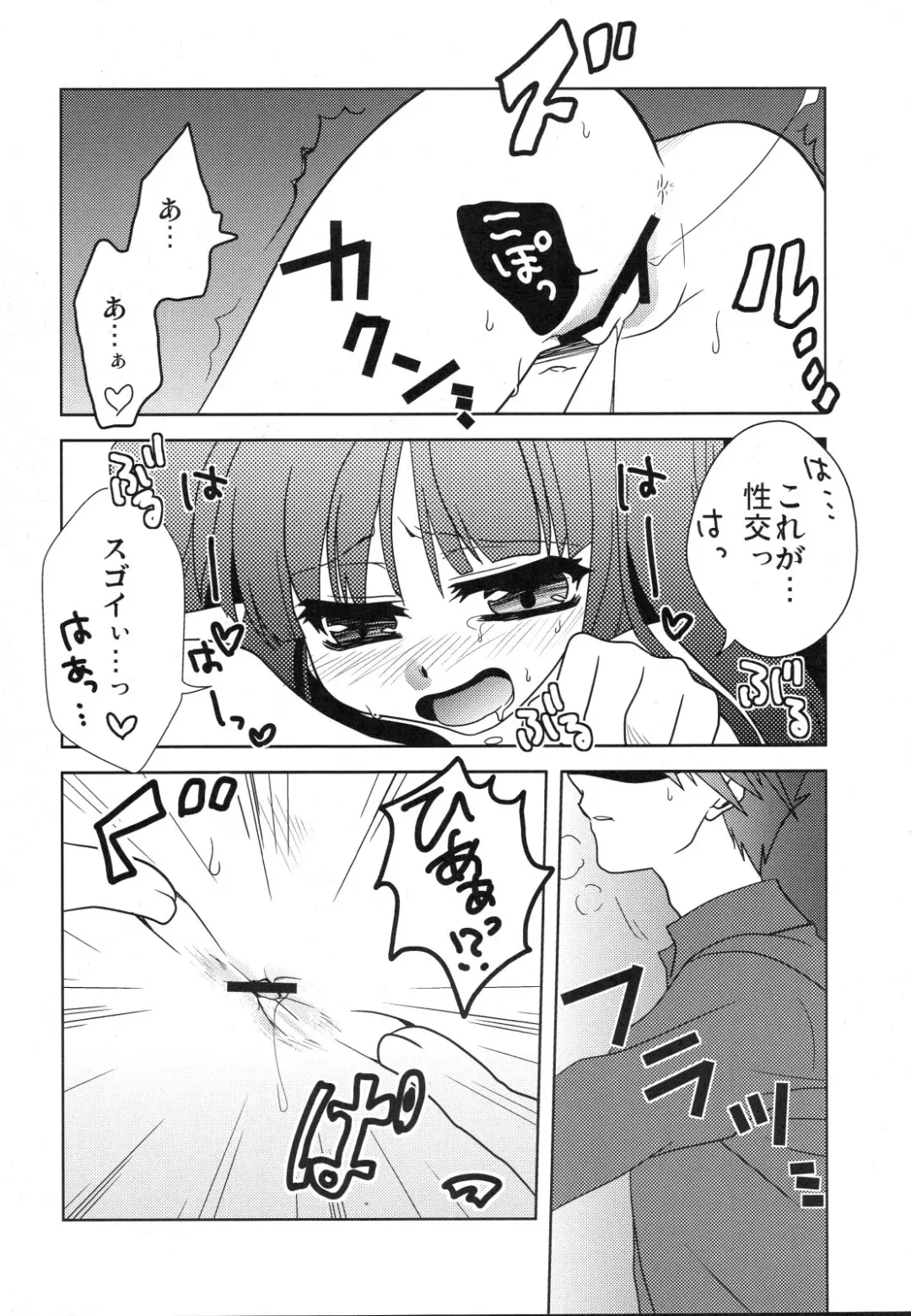 [Comoda] Furudo Erika Wa Kono Teido No Kaikan De Zecchou Ga Kanou Desu Fhentai.net - Page 13