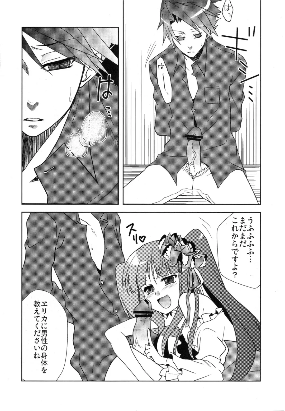 [Comoda] Furudo Erika Wa Kono Teido No Kaikan De Zecchou Ga Kanou Desu Fhentai.net - Page 7