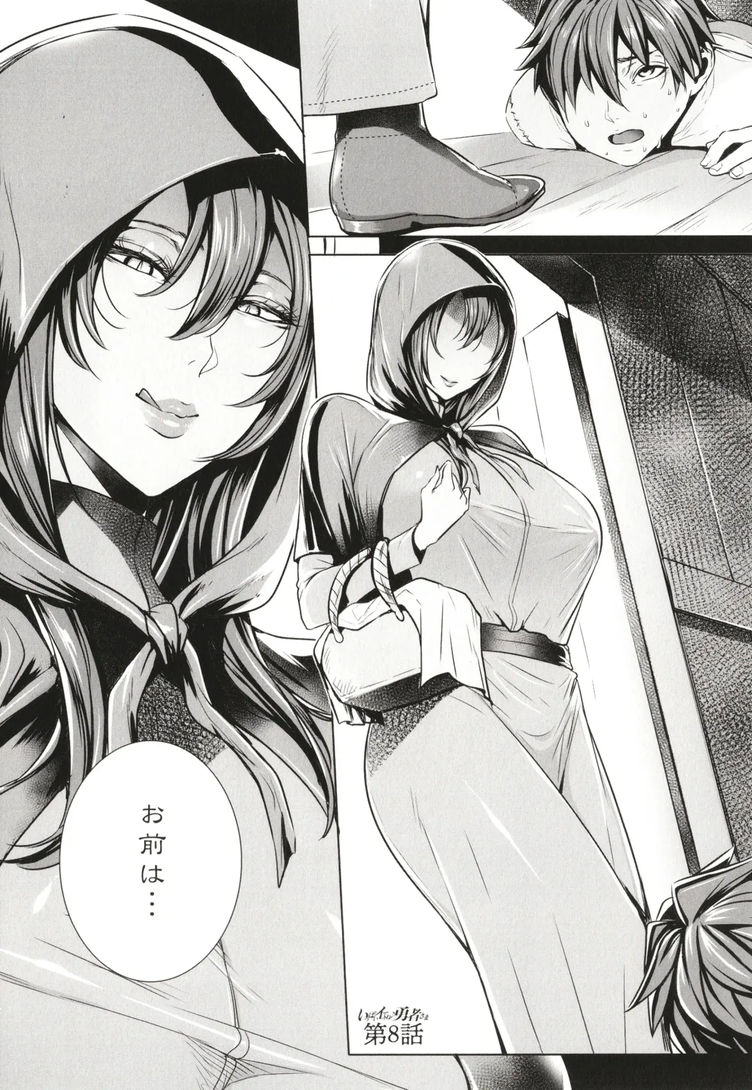 [Fei] Ippai Itte ne, Yuusha-sama Fhentai - Page 124