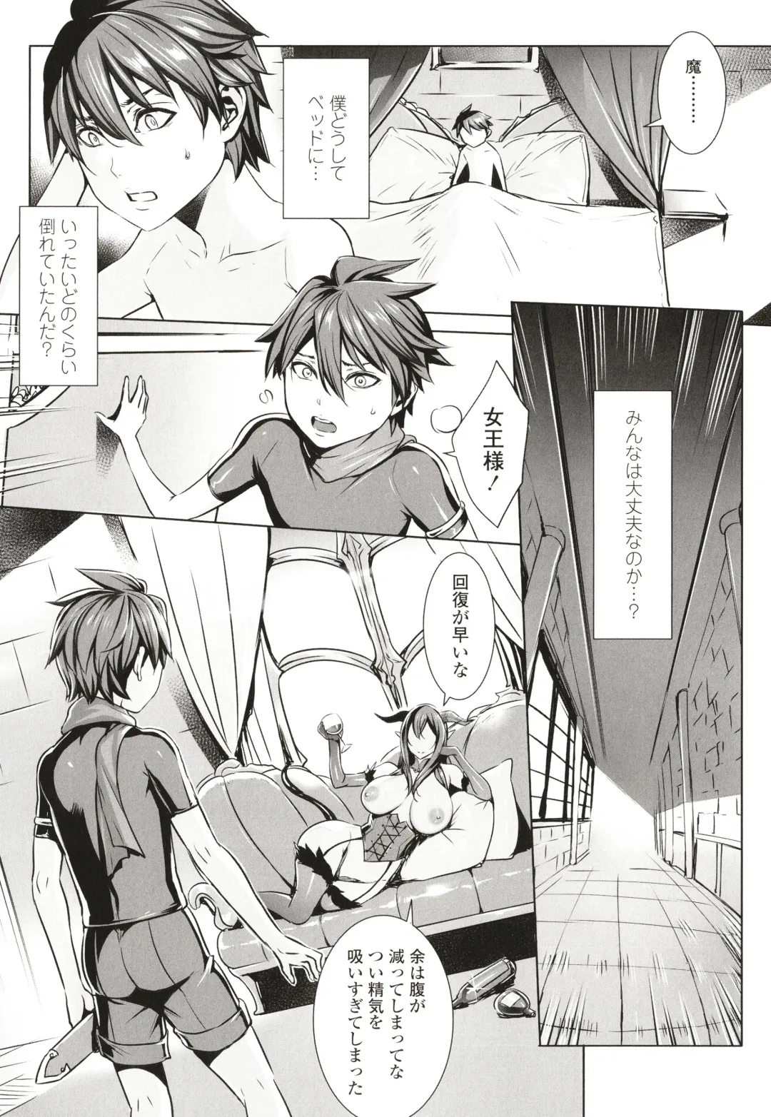 [Fei] Ippai Itte ne, Yuusha-sama Fhentai - Page 125