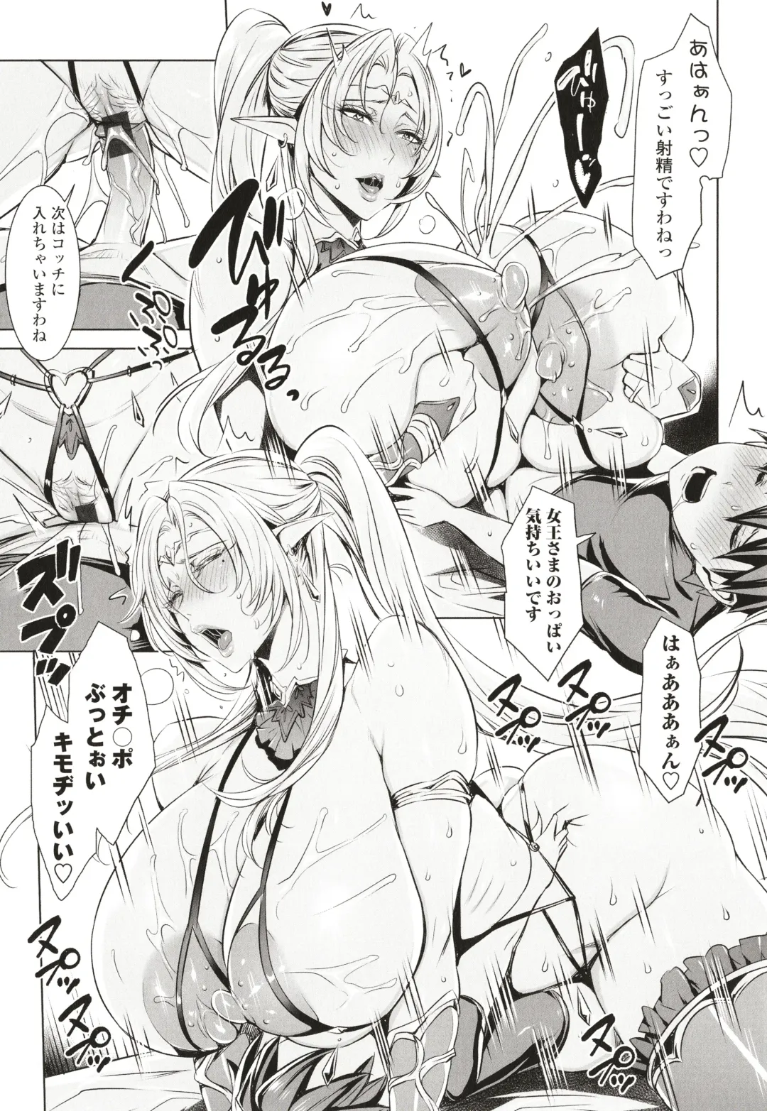 [Fei] Ippai Itte ne, Yuusha-sama Fhentai - Page 163