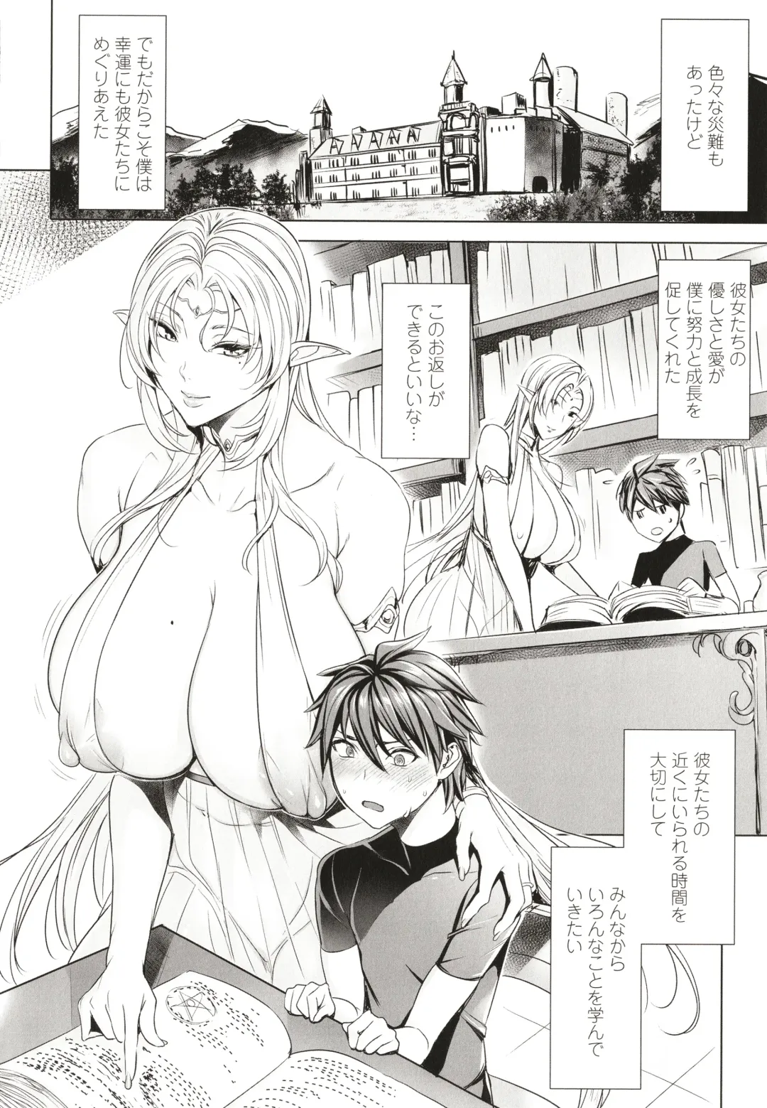 [Fei] Ippai Itte ne, Yuusha-sama Fhentai - Page 191