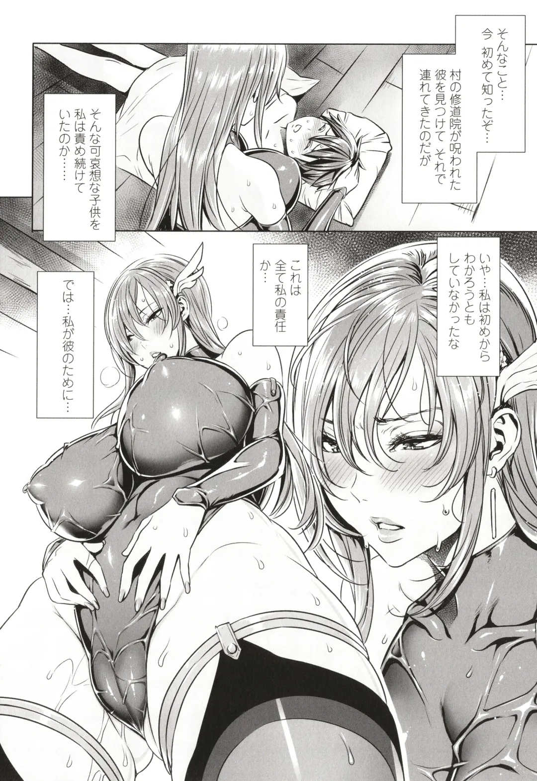 [Fei] Ippai Itte ne, Yuusha-sama Fhentai - Page 40