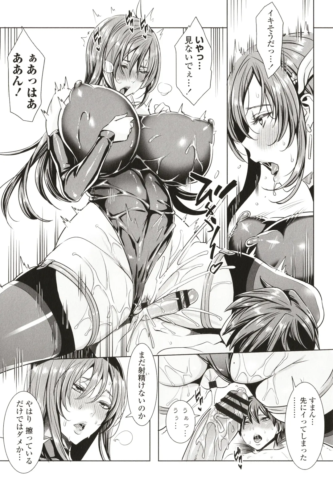 [Fei] Ippai Itte ne, Yuusha-sama Fhentai - Page 45