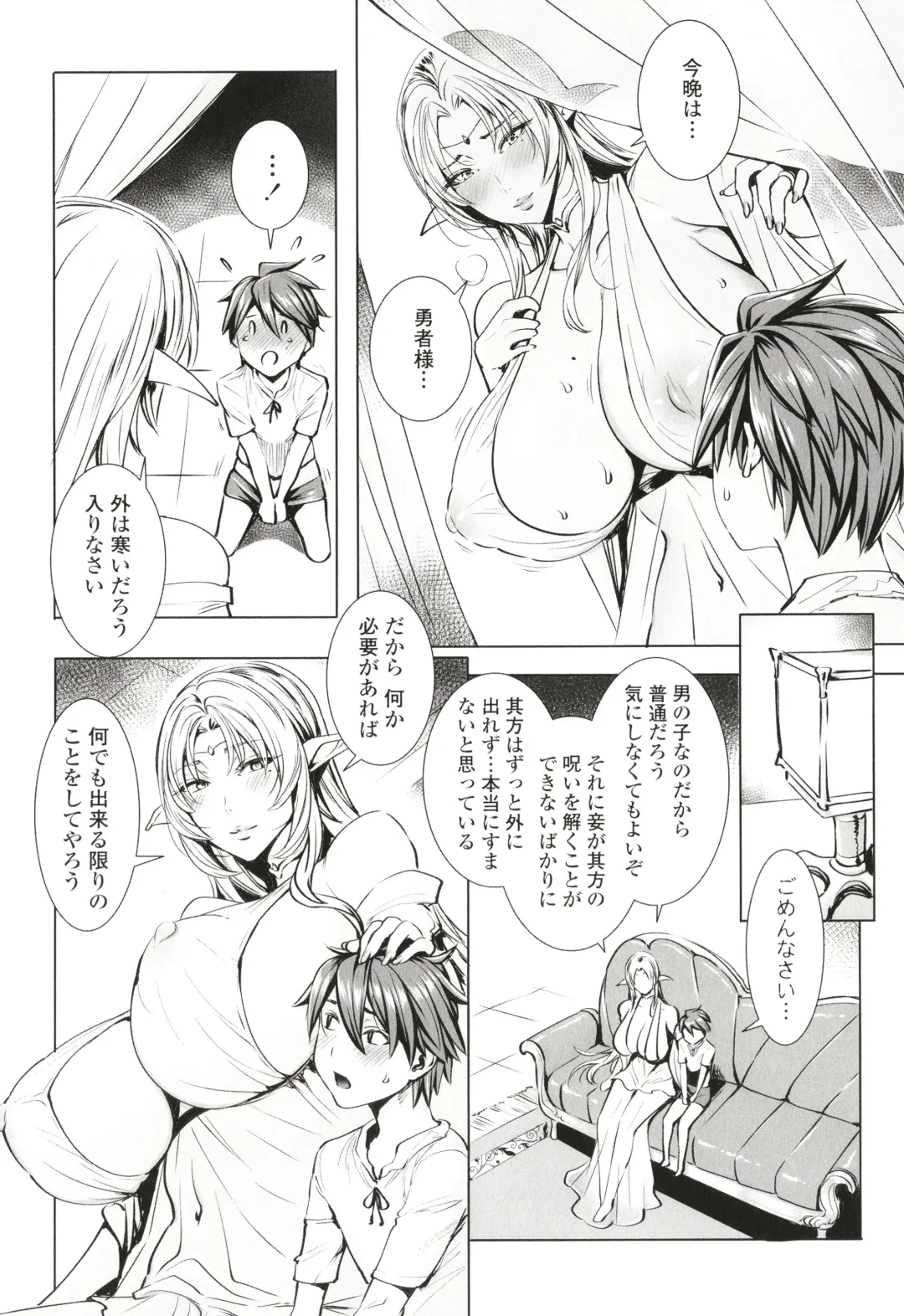 [Fei] Ippai Itte ne, Yuusha-sama Fhentai - Page 58