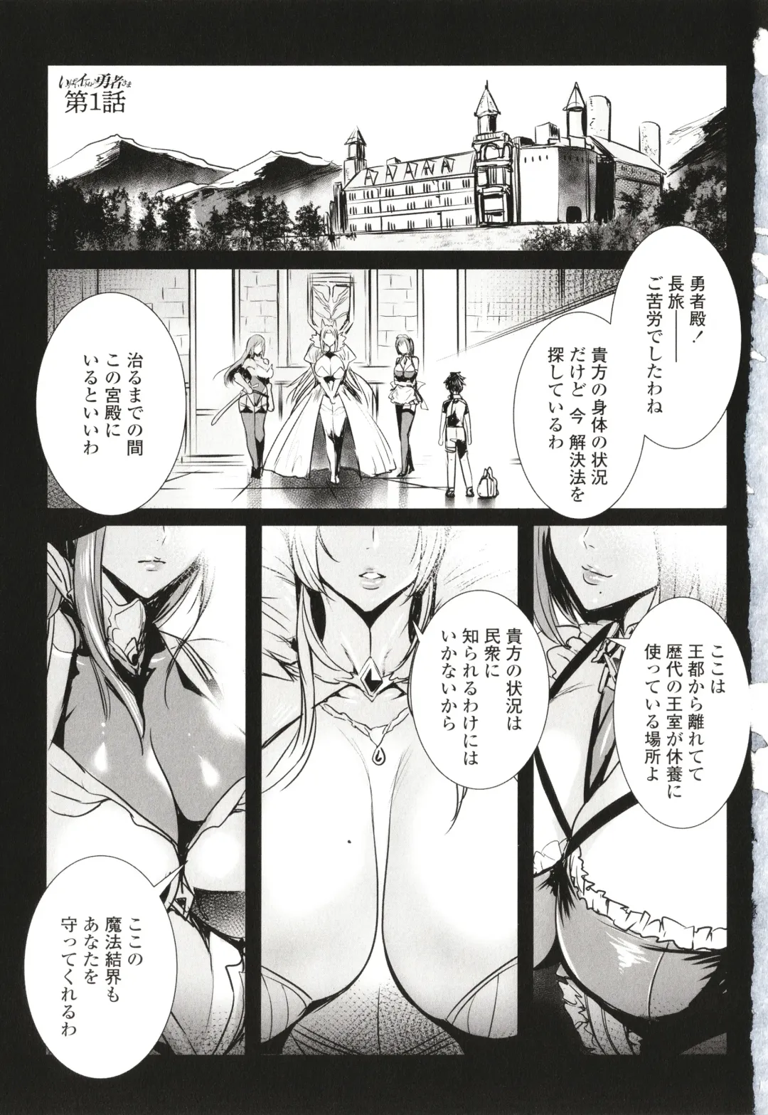[Fei] Ippai Itte ne, Yuusha-sama Fhentai - Page 6