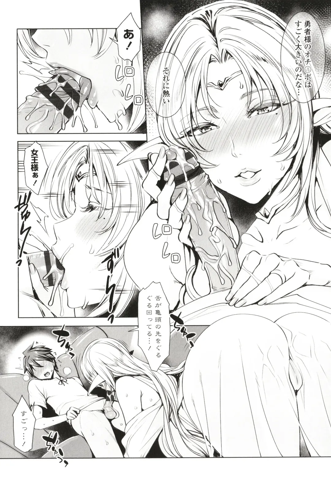 [Fei] Ippai Itte ne, Yuusha-sama Fhentai - Page 60