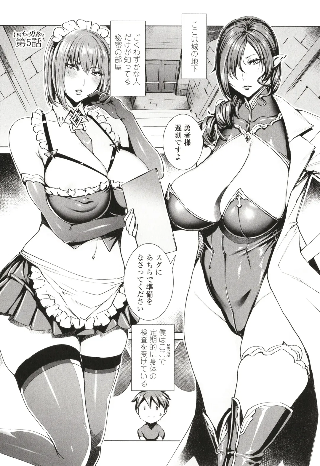 [Fei] Ippai Itte ne, Yuusha-sama Fhentai - Page 72