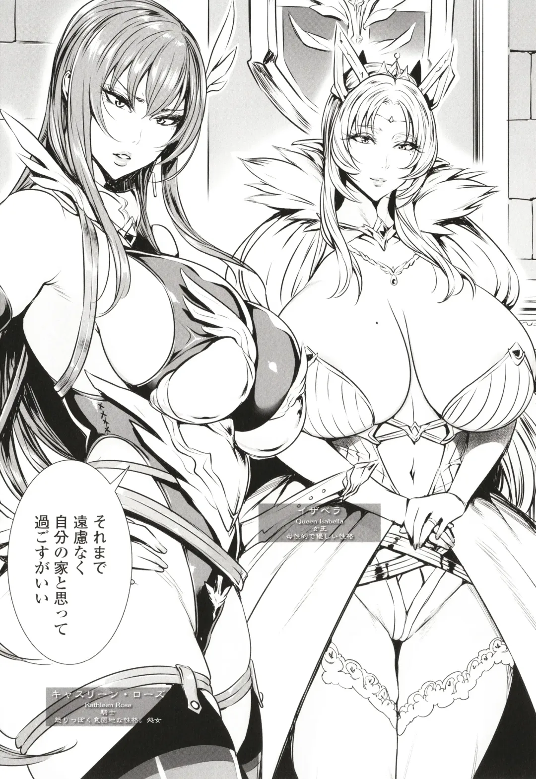 [Fei] Ippai Itte ne, Yuusha-sama Fhentai - Page 8