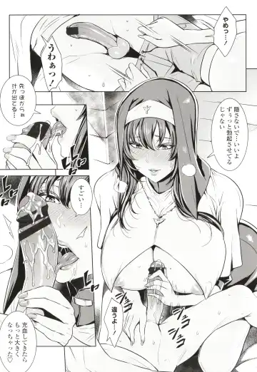 [Fei] Ippai Itte ne, Yuusha-sama Fhentai - Page 110