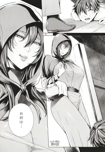 [Fei] Ippai Itte ne, Yuusha-sama Fhentai - Page 124