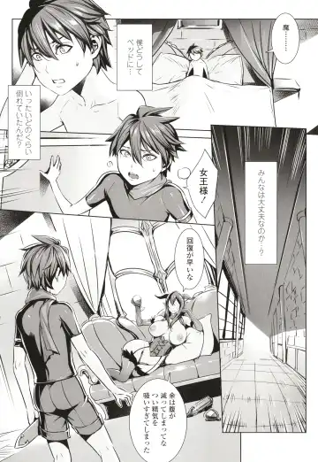 [Fei] Ippai Itte ne, Yuusha-sama Fhentai - Page 125