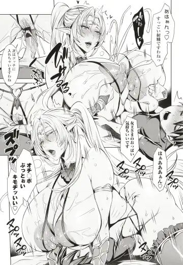 [Fei] Ippai Itte ne, Yuusha-sama Fhentai - Page 163