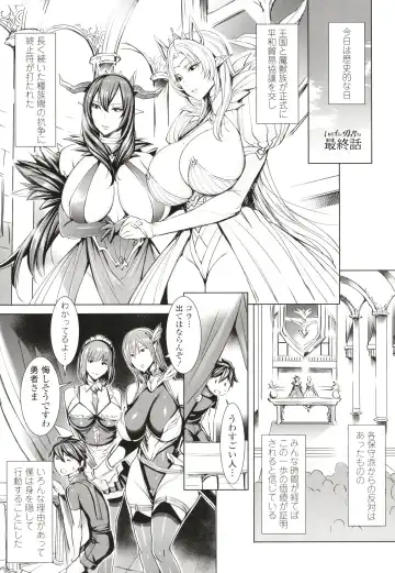 [Fei] Ippai Itte ne, Yuusha-sama Fhentai - Page 176