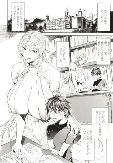 [Fei] Ippai Itte ne, Yuusha-sama Fhentai - Page 191