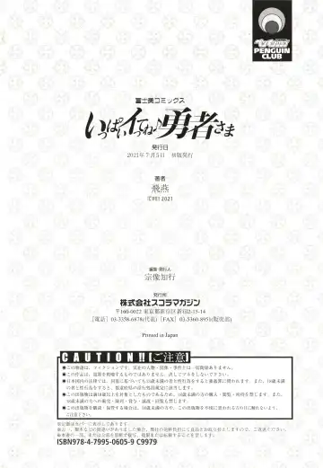 [Fei] Ippai Itte ne, Yuusha-sama Fhentai - Page 197