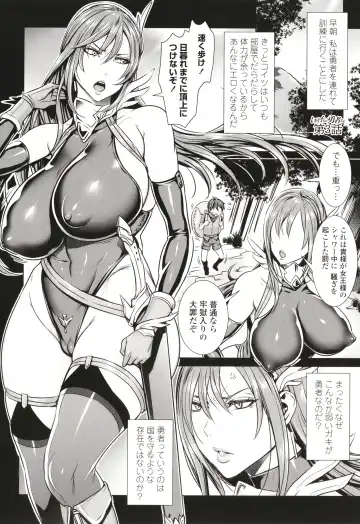 [Fei] Ippai Itte ne, Yuusha-sama Fhentai - Page 38