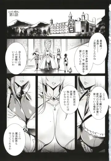[Fei] Ippai Itte ne, Yuusha-sama Fhentai - Page 6
