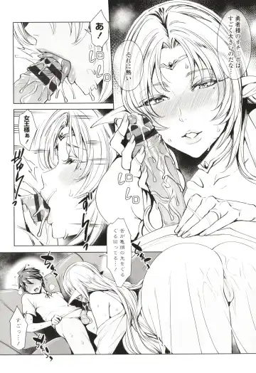 [Fei] Ippai Itte ne, Yuusha-sama Fhentai - Page 60