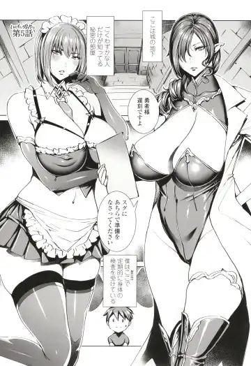 [Fei] Ippai Itte ne, Yuusha-sama Fhentai - Page 72
