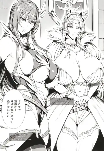 [Fei] Ippai Itte ne, Yuusha-sama Fhentai - Page 8