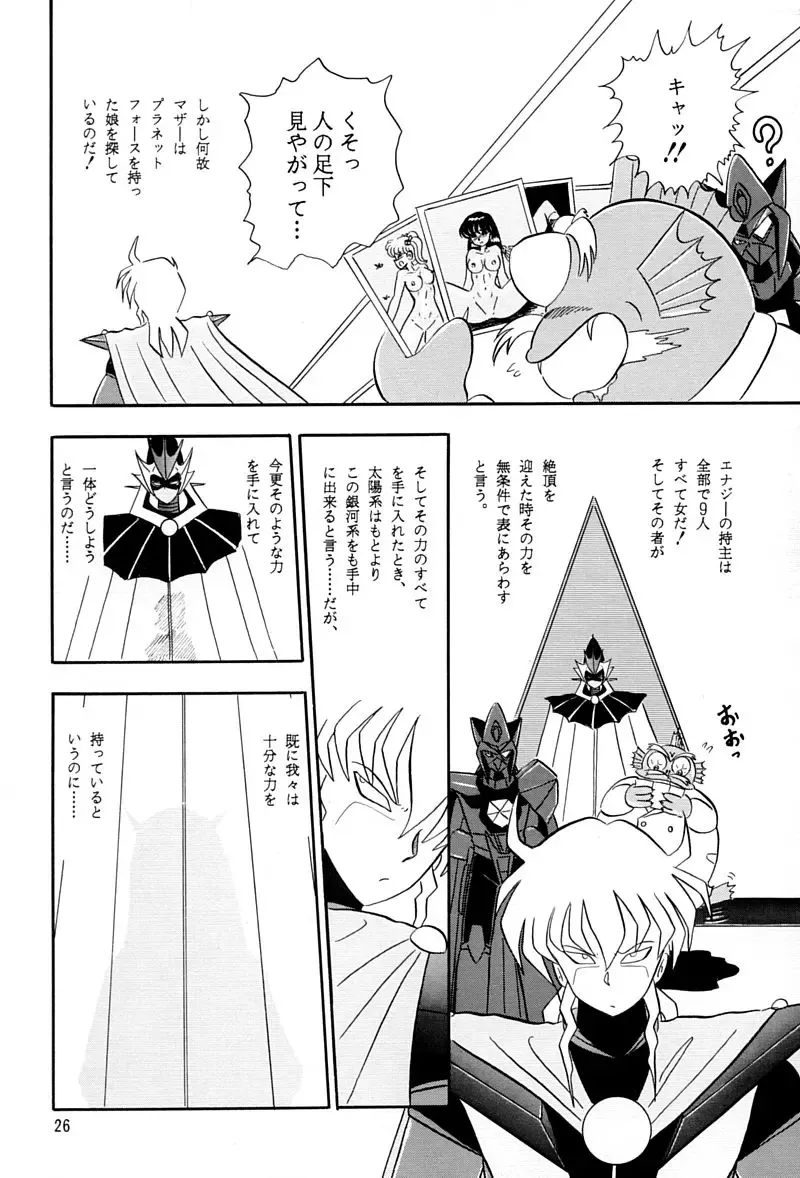 [Kumaki Toshikazu] Otohime Miya Vol. 8 Fhentai.net - Page 25