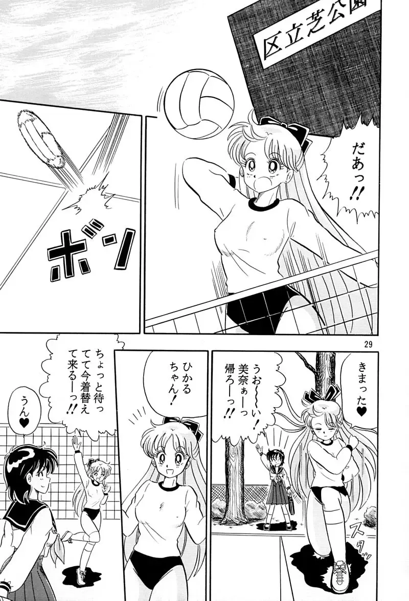 [Kumaki Toshikazu] Otohime Miya Vol. 8 Fhentai.net - Page 28